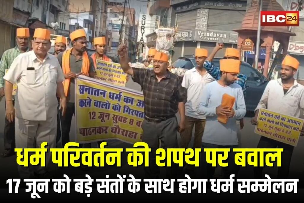 Gwalior News | Image Source | IBC24