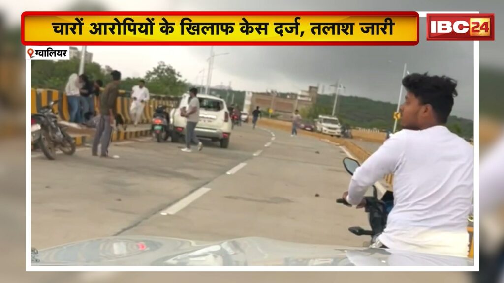 Gwalior News, youth and his friend attacked with sticks and stones, case registered against the four accused, search continues