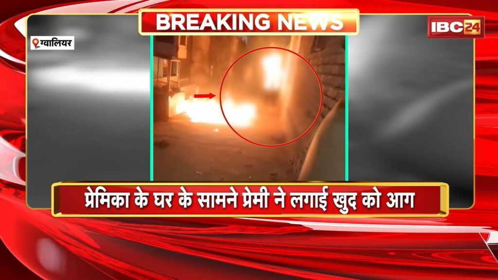 Gwalior Suicide Attempt News