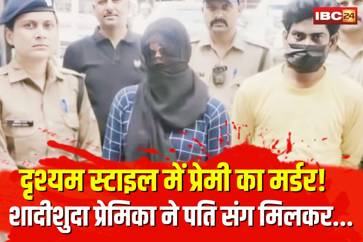 Haldwani Murder Case: दृश्यम स्टाइल में प्रेमी का मर्डर! शादीशुदा प्रेमिका ने पति संग मिलकर की तरुण की बेरहमी से हत्या, रूह कंपा देने वाली कहानी