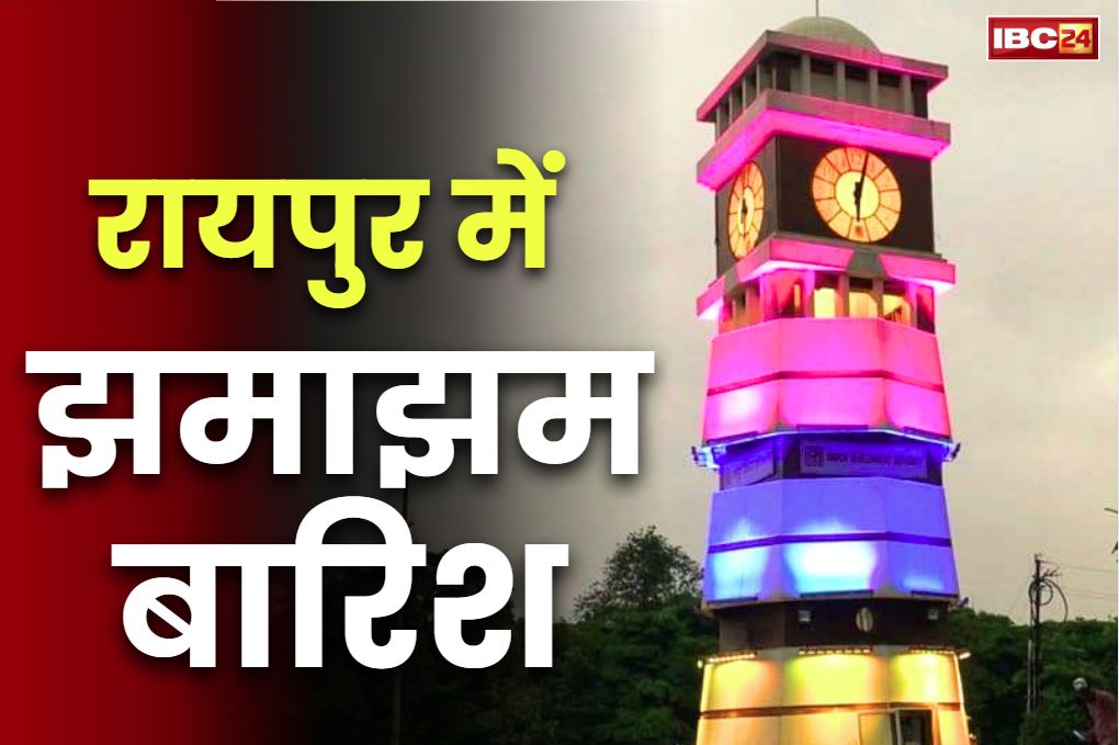 Today Live News and Updates 28th June 2025: छत्तीसगढ़ में दिखा मानसून का असर.. राजधानी रायपुर में सुबह से लगातार तेज बारिश, जनजीवन प्रभावित