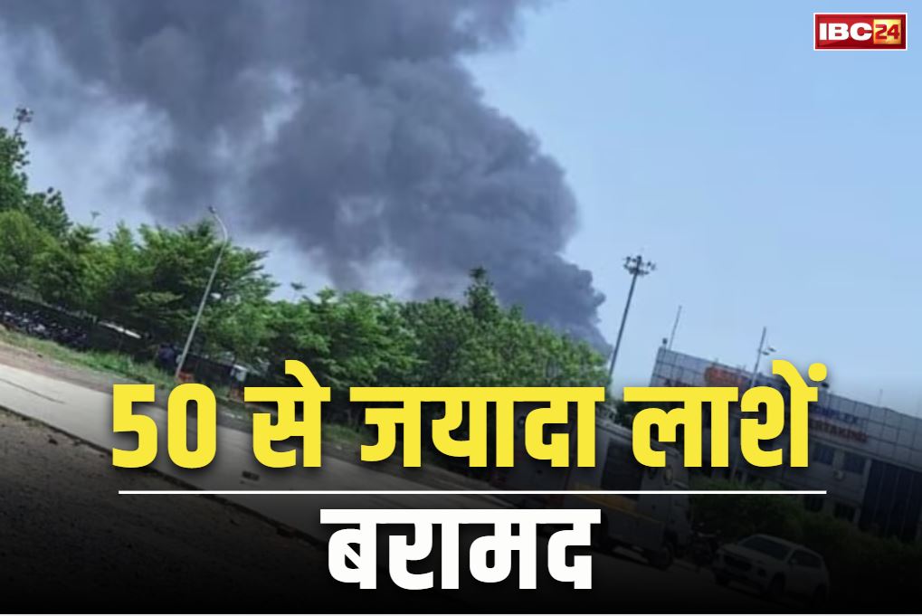 Ahmedabad–London flight Crash Today: 50 से ज्यादा जले हुए शव बरामद.. 100 से पार जा सकती है मौतों की संख्या, देखें रेस्क्यू का वीडियो