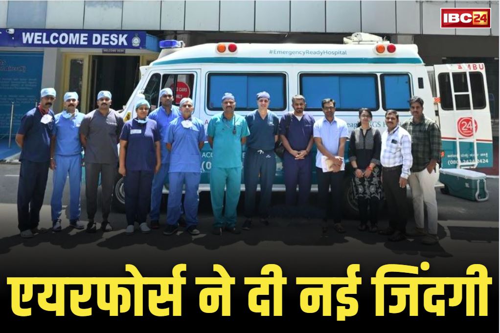 IAF Kidney and cornea Airlift: भारतीय वायुसेना ने पांच को दी ‘नई जिंदगी’.. विमान से अस्पताल पहुंचाया किडनी और कॉर्निया, देखें तस्वीर
