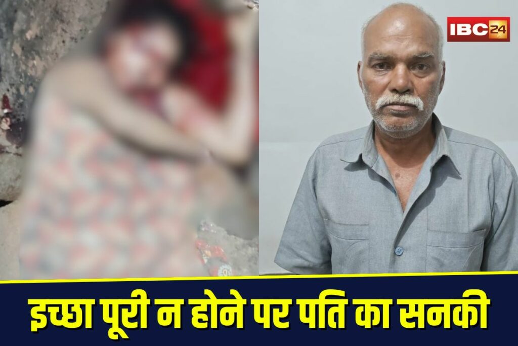Husband Killed Wife | Image Source | IBC24