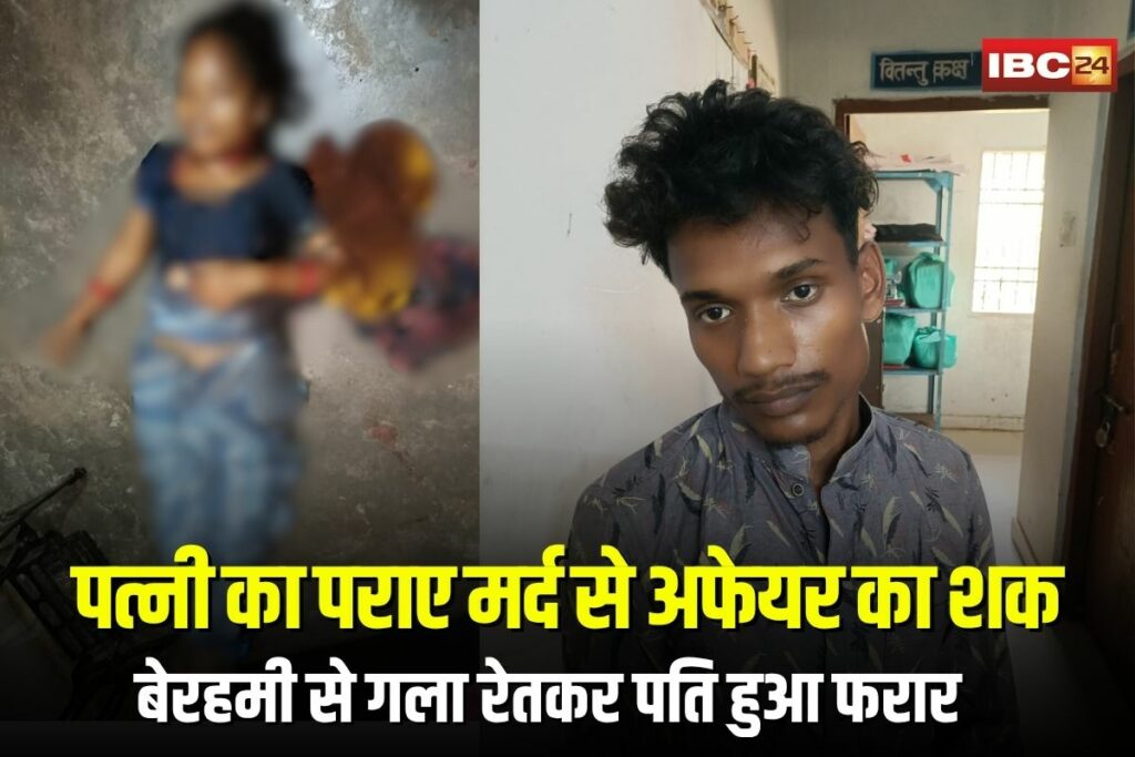 Husband killed wife | Image Source | IBC24