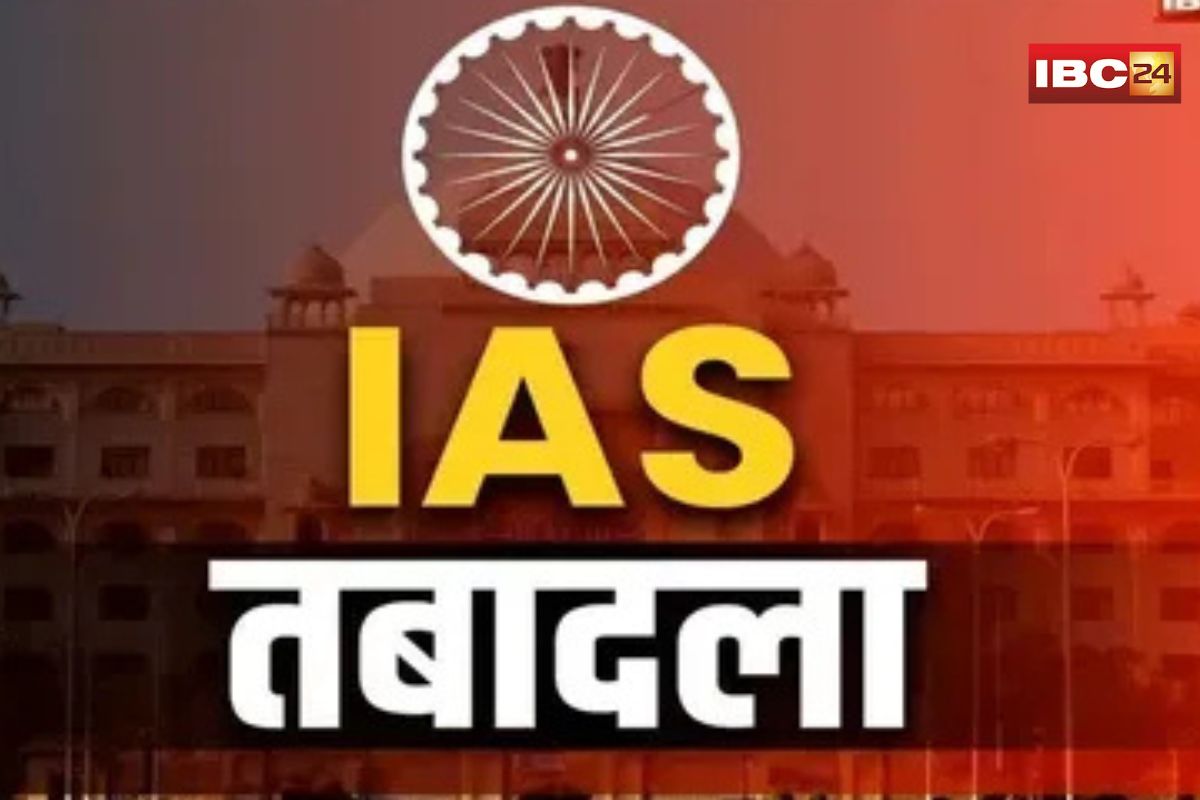 IAS Transfer List UP: प्रदेश में बड़ा प्रशासनिक फेरबदल, 8 IAS और 15 PCS अधिकारियों का ट्रांसफर, जानें किसे कहां मिली नई दायित्व