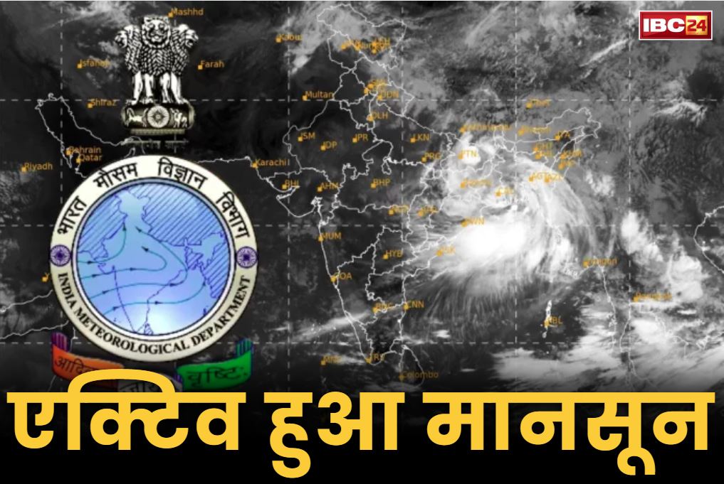 IMD Heavy to Very Heavy Rain Warning: उत्तर और मध्य भारत में मानसून का आगमन.. अब बारिश मचाएगी तबाही, भारतीय मौसम विभाग ने जारी की ‘गंभीर चेतावनी’