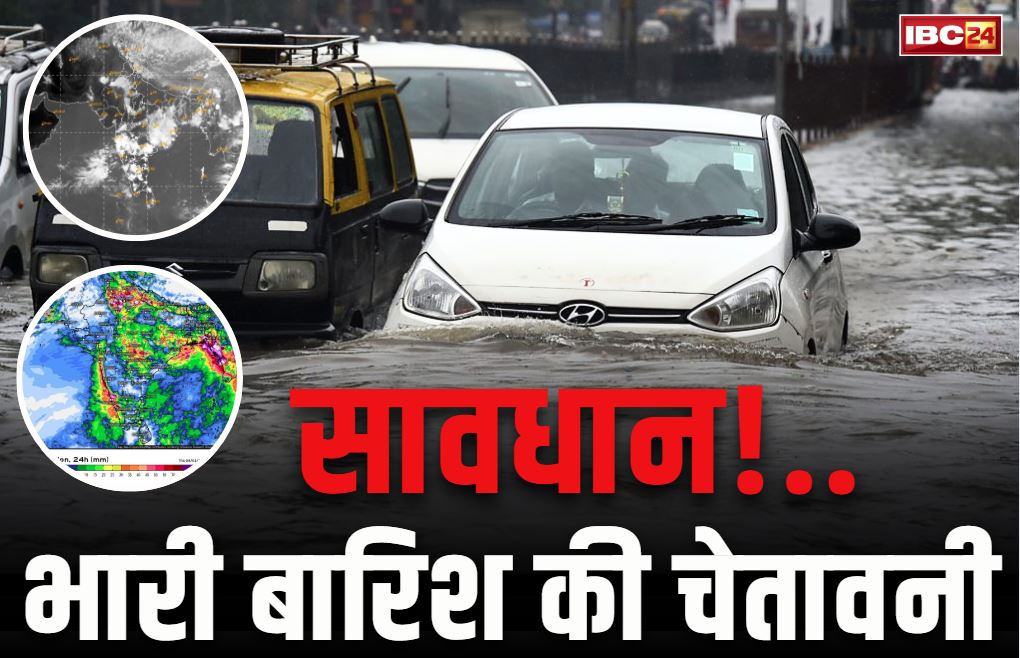 IMD Red Alert for Heavy Rainfall: राजधानी में भारी बारिश की भविष्यवाणी!.. आंधी-तूफ़ान भी, घिर सकते है मुसीबत में, घर से निकलने से पहले देख लें मौसम का हाल