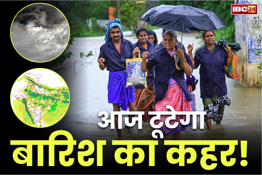 IMD Red Alert and Heavy Rain: मौसम मचा रहा है तबाही.. इन 3 जिलों के लिए फिर जारी हुआ ‘रेड अलर्ट’.. स्कूल-कॉलेज बंद रखने के आदेश