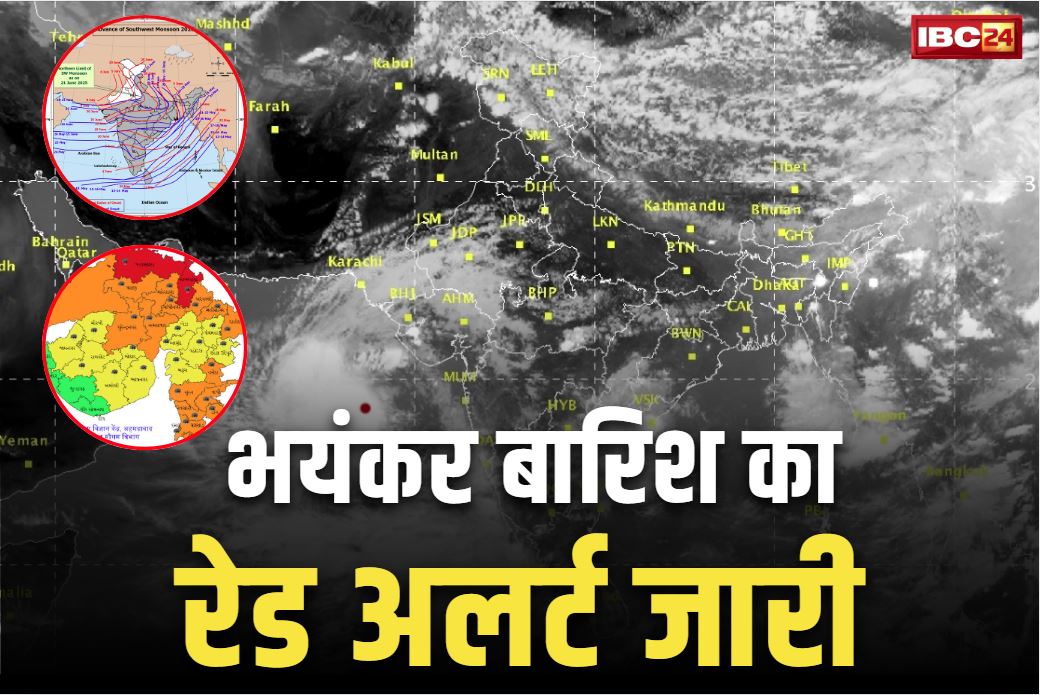 IMD Issues Red Alert for Very Heavy Rain: सावधान!.. भयंकर बारिश की भविष्यवाणी.. मौसम विभाग ने इन जिलों के लिए जारी किया रेड अलर्ट, प्रशासन भी मुस्तैद
