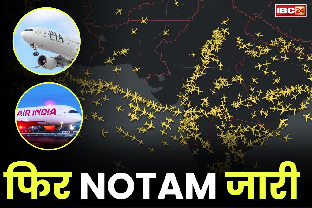 Indian Air Space Closed: अब 24 जुलाई तक भारत के हवाई क्षेत्र में नहीं घुस पाएंगे पाकिस्तानी विमान.. बढ़ाई ‘नो एयर स्पेस’ की अवधि