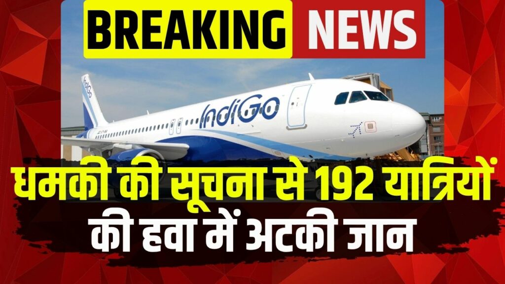Indigo Flight Bomb Threat