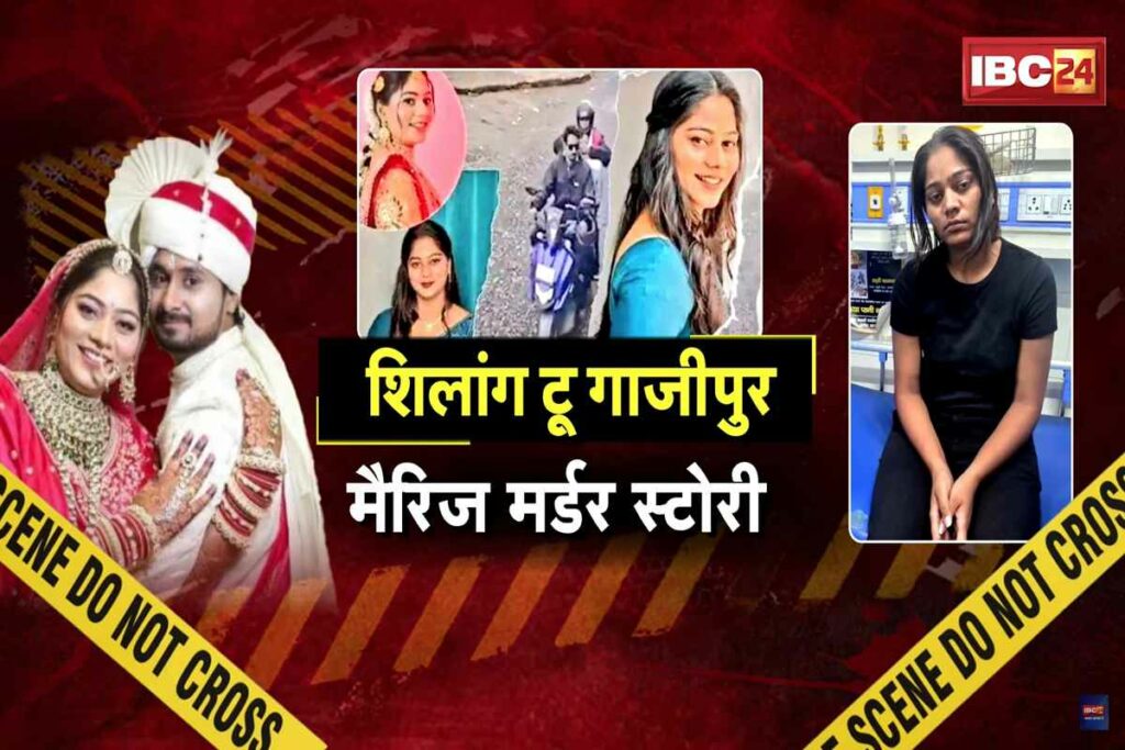 Indore Couple Case Inside Story | Image Source | IBC24