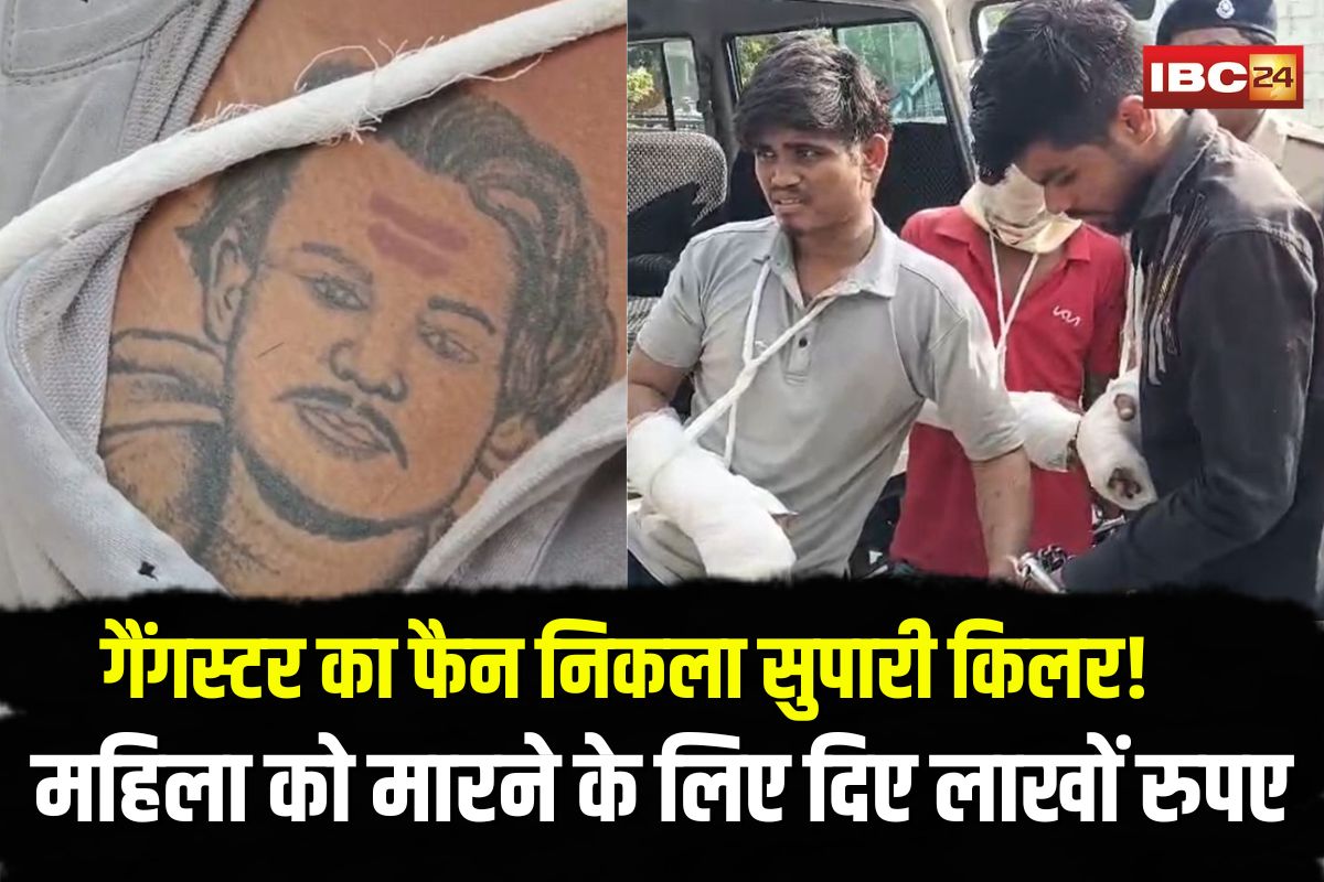 Indore Knife Attack: गैंगस्टर का फैन निकला सुपारी किलर! 1 साल पुराने विवाद, महिला को मारने के लिए दिए लाखों रुपए, व्यापारी समेत चार गिरफ्तार