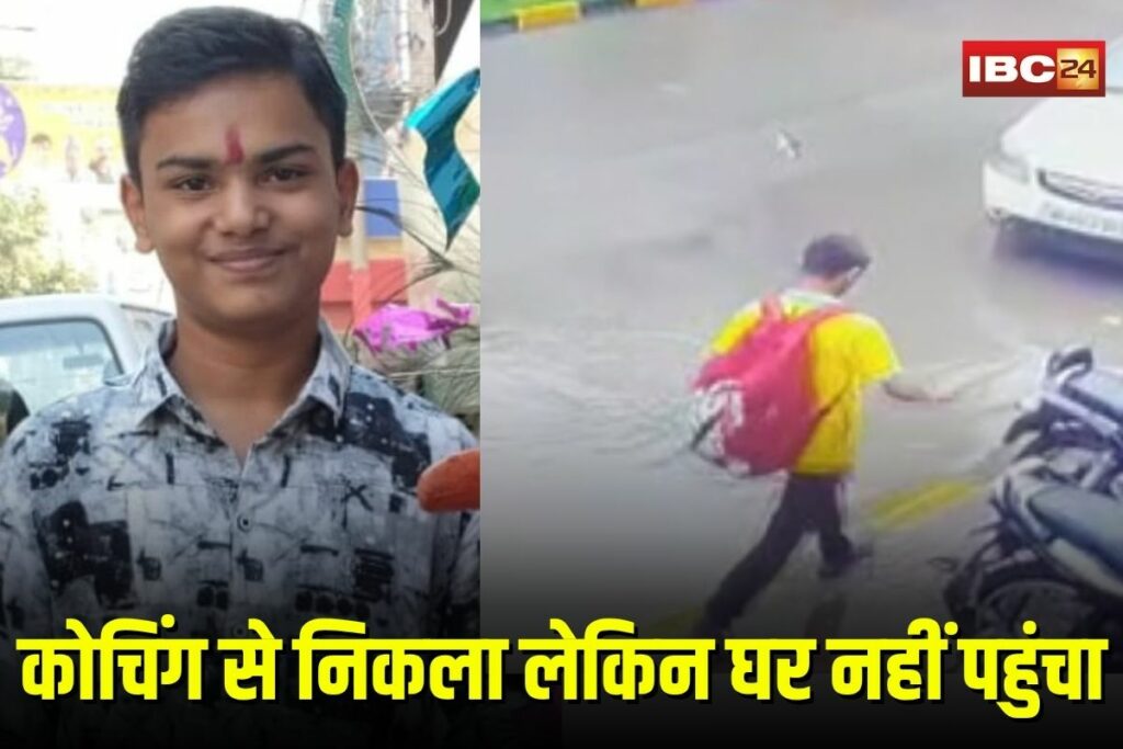 Indore Student Missing | Image Source | IBC24