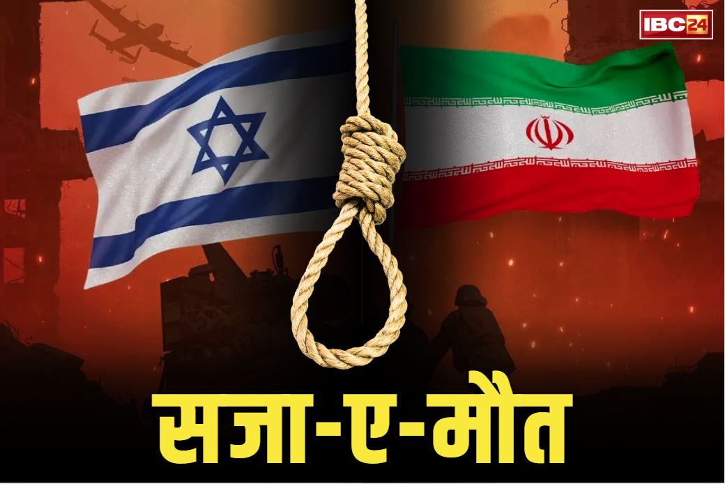 Iran hangs Mossad spy: भीषण युद्ध के बीच ईरान ने मोसाद के जासूस को फांसी पर लटकाया.. बड़े पैमाने पर जारी है संदिग्धों की गिरफ्तारी