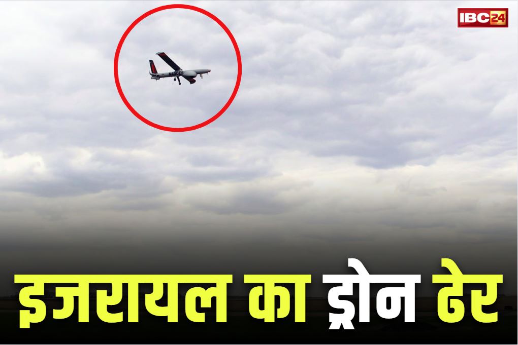 Israel’s drone shot down: ईरान का इजरायल पर जोरदार पलटवार.. मार गिराया IDF का यह खतरनाक ड्रोन,  लड़ाकू विमानों को लेकर भी बड़ा दावा