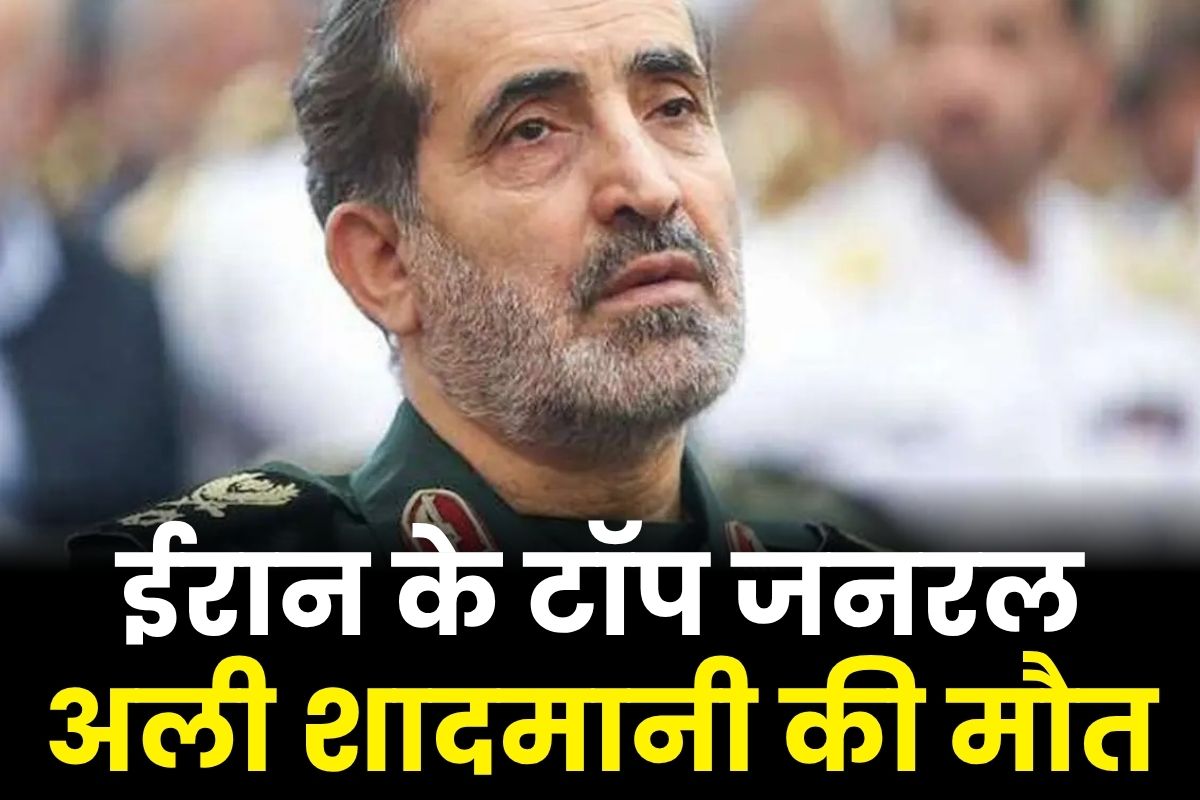 Israel-Iran War: इजरायल ने फिर मारा ईरान का शीर्ष सैन्य कमांडर, मिली थी वारटाइम चीफ की जिम्मेदारी