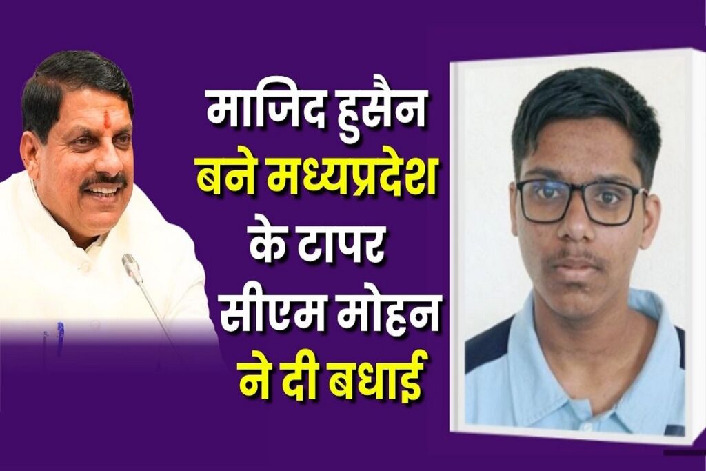 JEE Advanced Result 2025