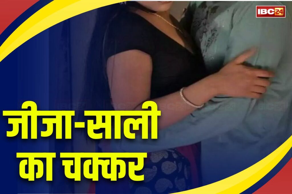 Jija Sali Love Story. Image Source- IBC24