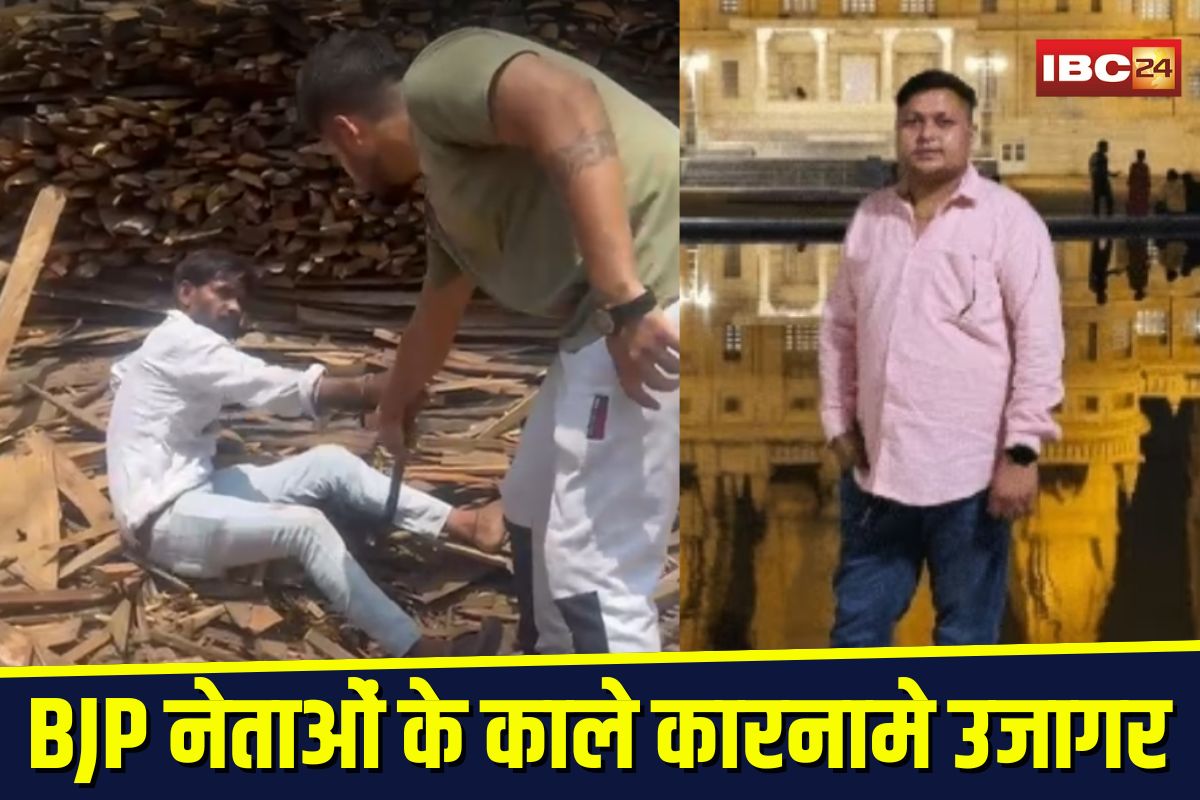 Jabalpur BJP Leader Controversy: पहले देह व्यापार, अब जमीन पर कब्जा! शहर में BJP नेताओं के काले कारनामे उजागर, CCTV में कैद हुई पूरी वारदात