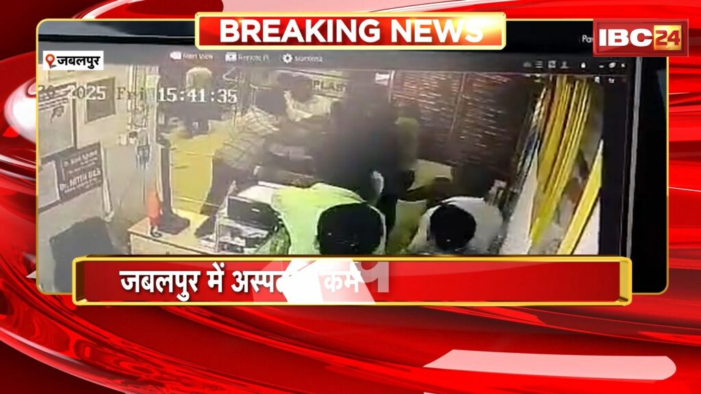 Jabalpur Crime News