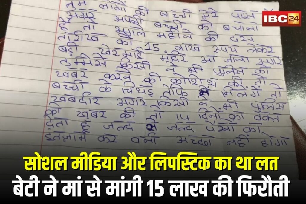 Jabalpur Fake Kidnapping | Image Source | IBC24