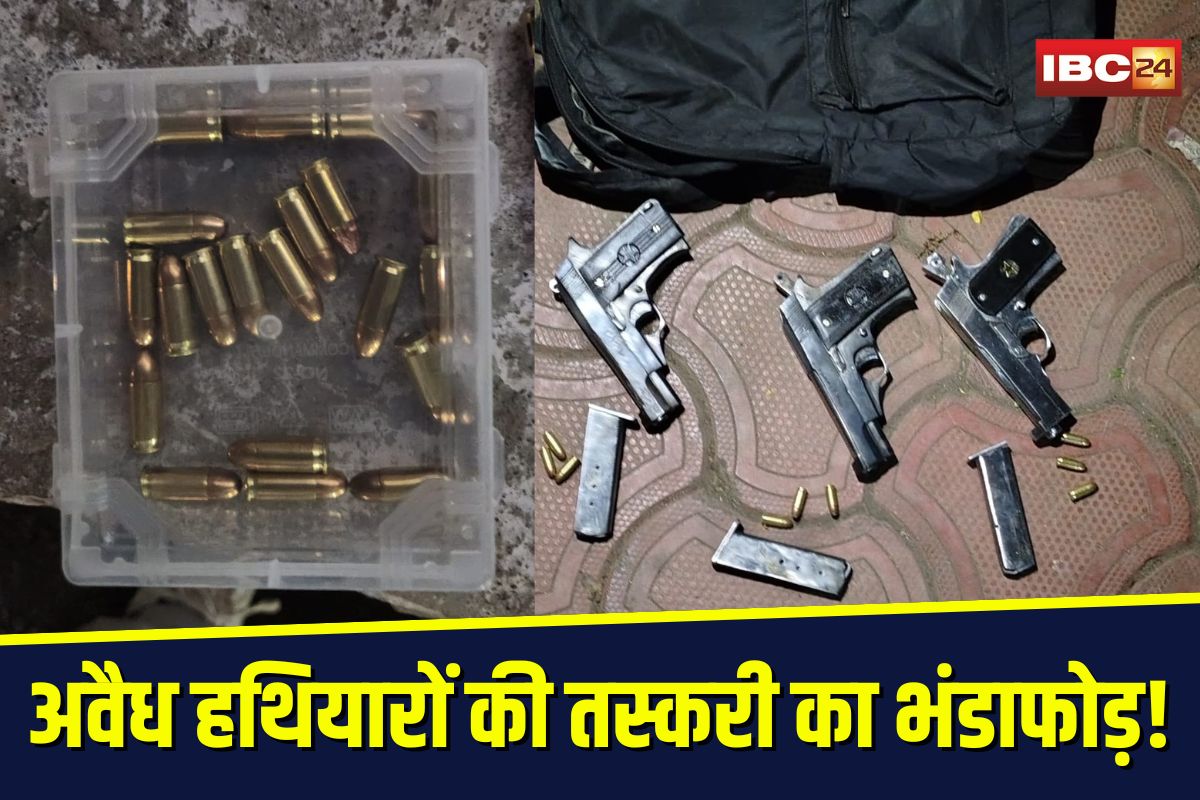 Jabalpur Gun Trafficking: अवैध हथियारों की तस्करी का भंडाफोड़! दो आरोपी गिरफ्तार, तीन पिस्टल और 29 कारतूस बरामद