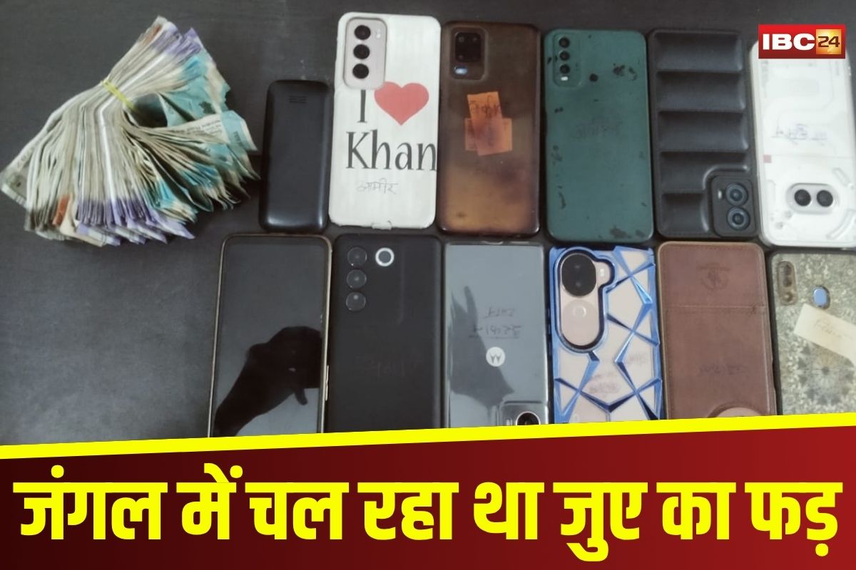 Jabalpur News: बांध के पास जंगल में चल रहा था जुए का फड़, पुलिस ने की छापेमारी, 13 जुआड़ी रंगे हाथ गिरफ्तार