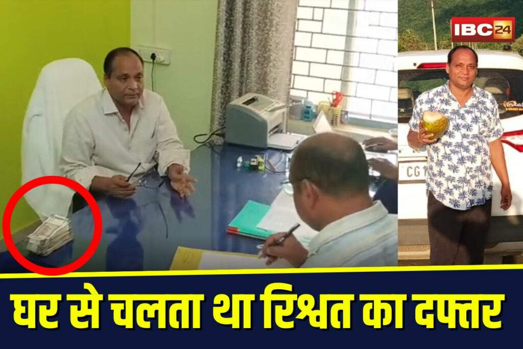 Jagdalpur Bribery Case | Image Source | IBC24