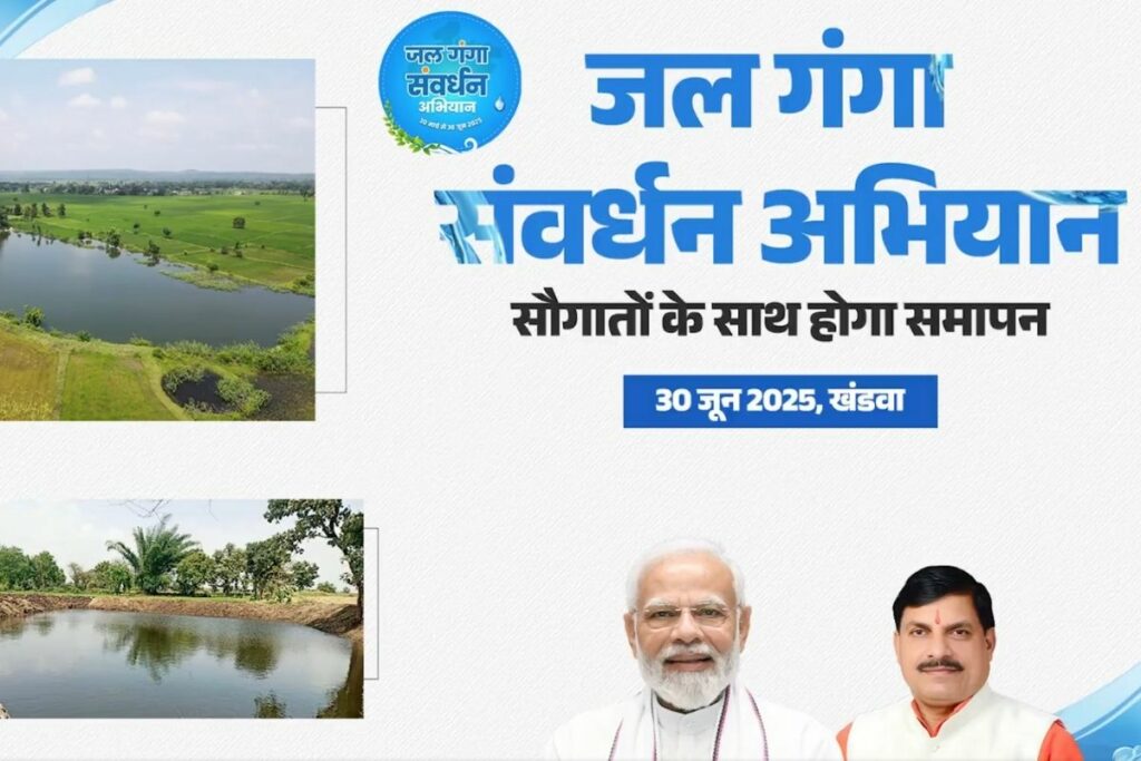 Jal Ganga Samvardhan Abhiyan | Image Source | IBC24