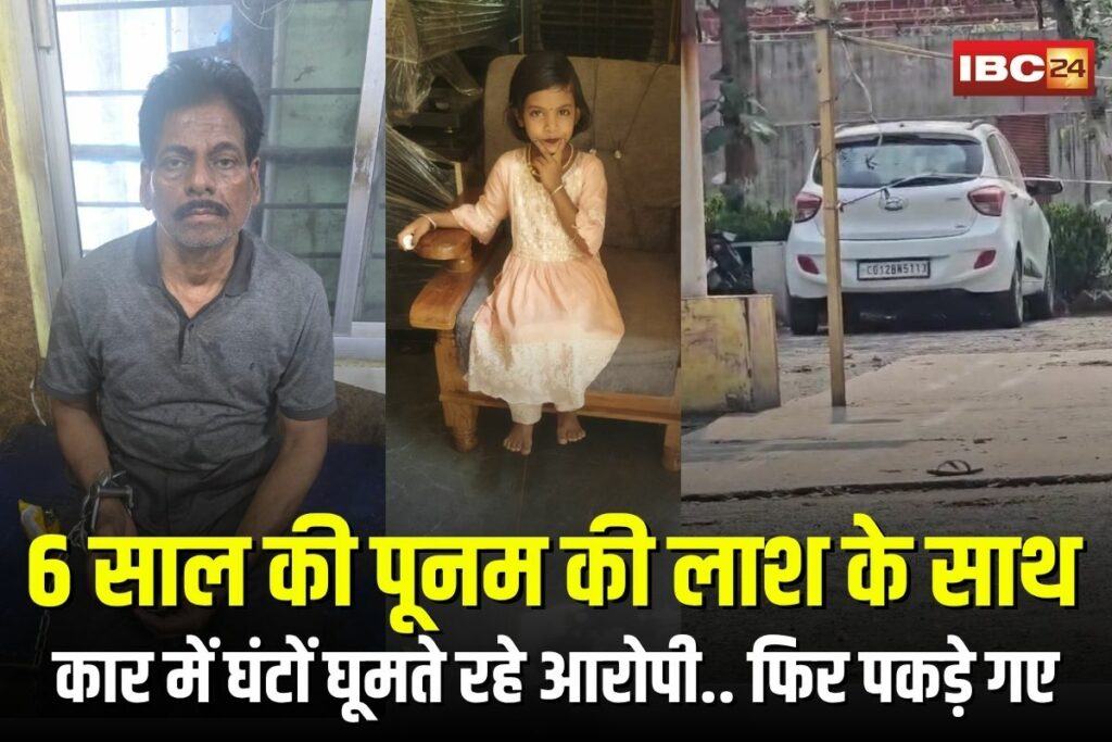 Janjgir Accident News | Image Source | IBC24