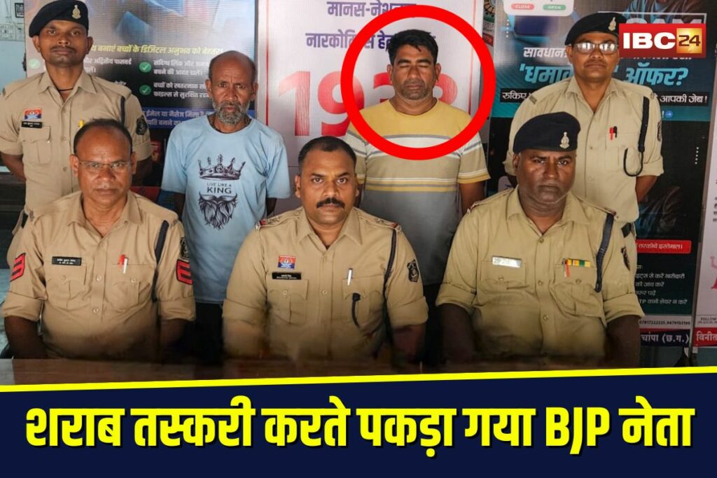 Janjgir Champa News | Image Source | IBC24