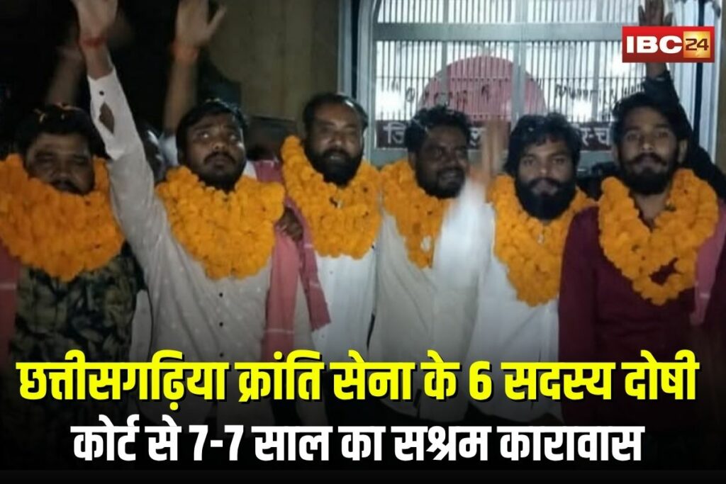 Janjgir Champa News | Image Source | IBC24