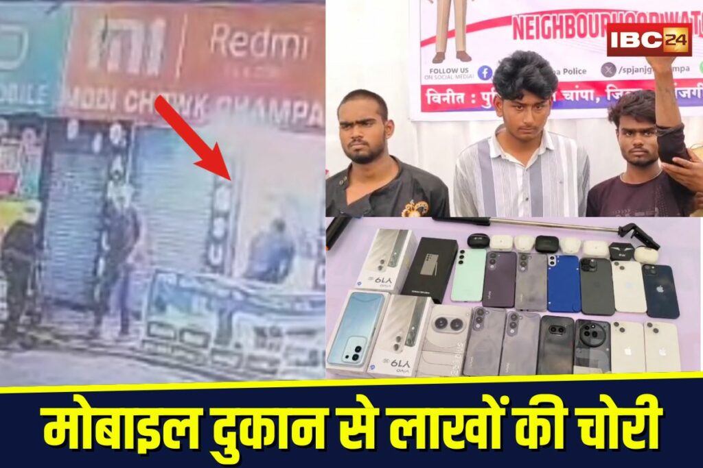 Janjgir-champa News | Image Source | IBC24