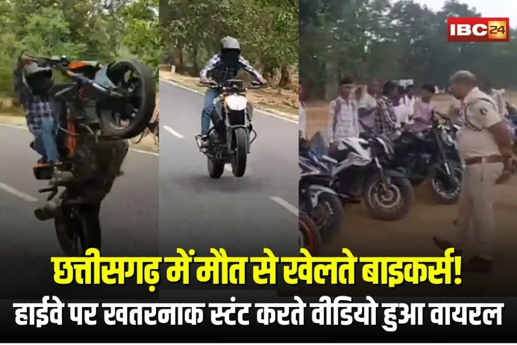 Jashpur Bike Stunt Video | Image Source | IBC24