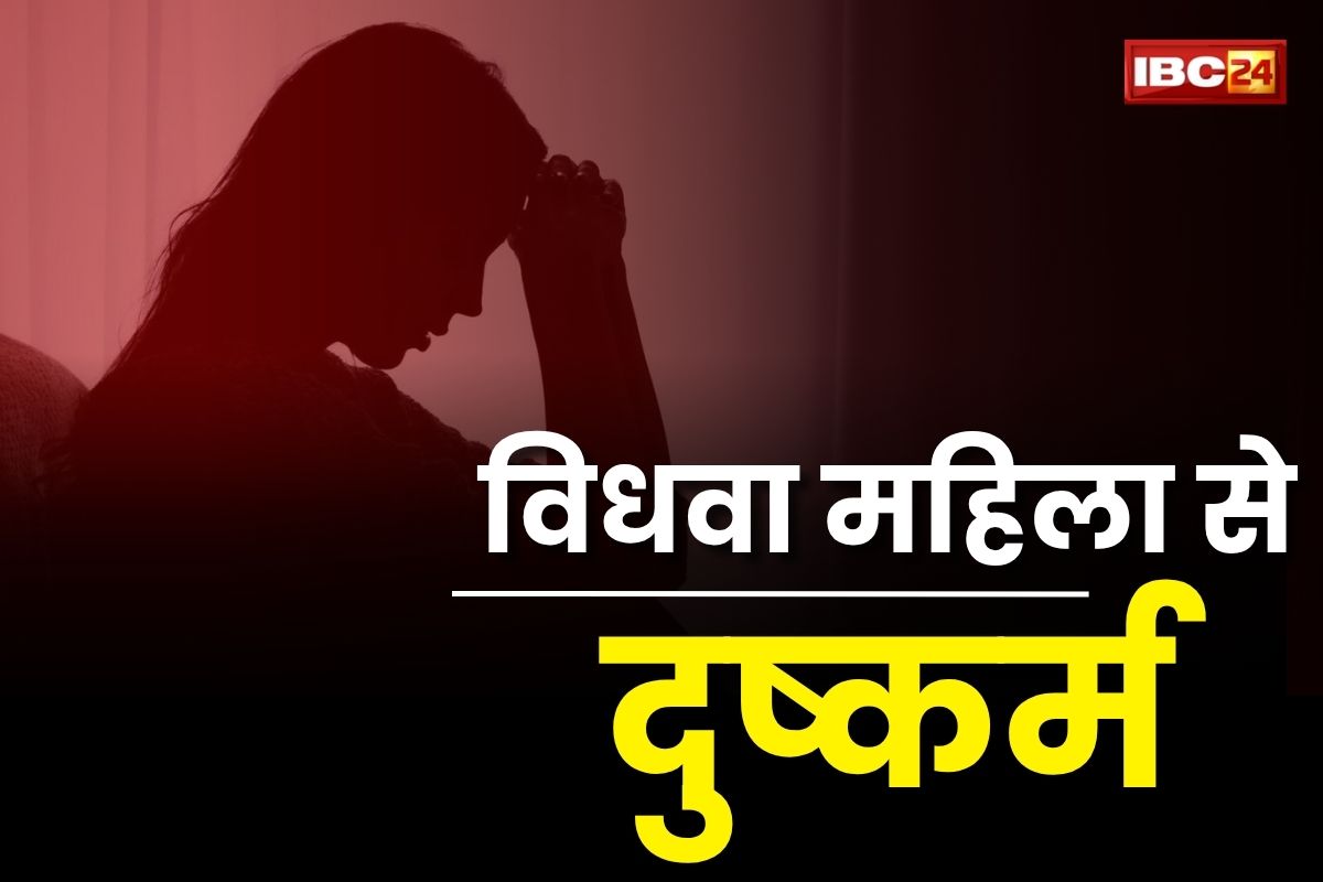 Jharkhand Crime News: मौसी के घर घुमने गई थी विधवा महिला, वापस लौटते समय दो युवकों ने बनाया हवस का शिकार, अब पुलिस ने दोनों को किया गिरफ्तार