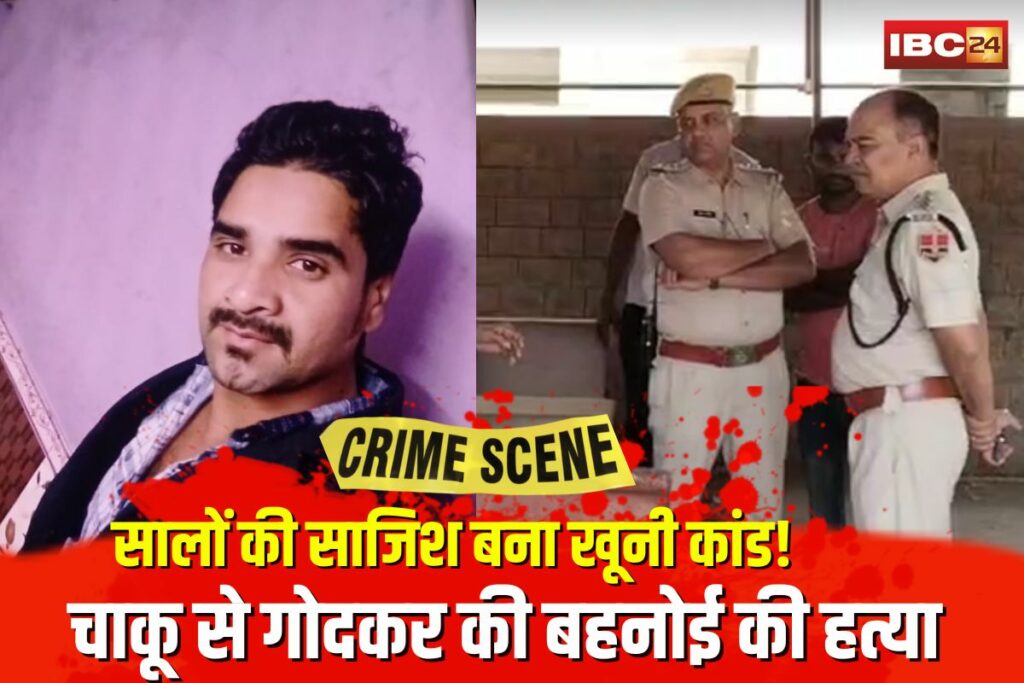 Jodhpur Murder Case | Image Source | IBC24