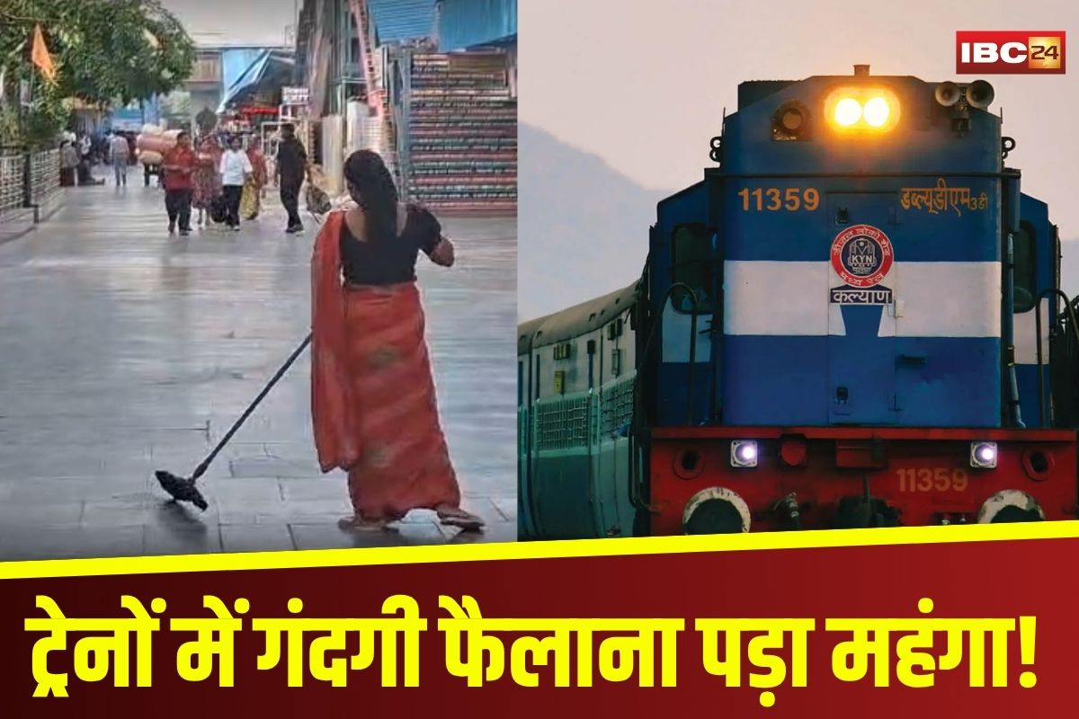 Jodhpur Railway Station Fine: गंदगी फैलाना पड़ा महंगा! इस रेलवे मंडल ने एक महीने में 1,600 यात्रियों से वसूले लाखों के जुर्माने