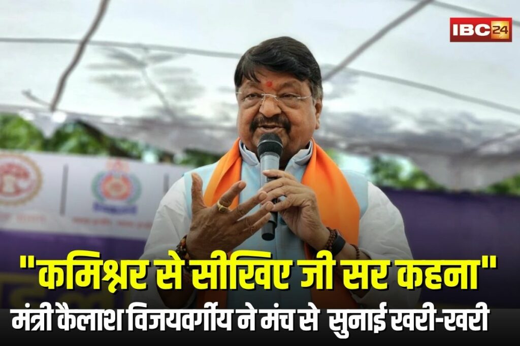 Kailash Vijayvargiya Statement | Image Source | IBC24