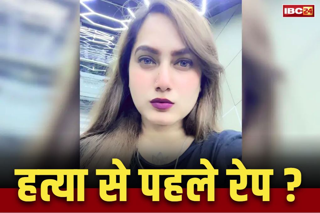 Kamal Kaur Bhabhi Murder Case: मर्डर से पहले कमल कौर भाभी के साथ किया गया था बलात्कार?.. मेडिकल लैब भेजा गया सैम्पल, बंद कार में मिली थी लाश