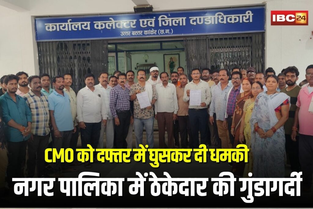 Kanker Municipality Incident | Image Source | IBC24