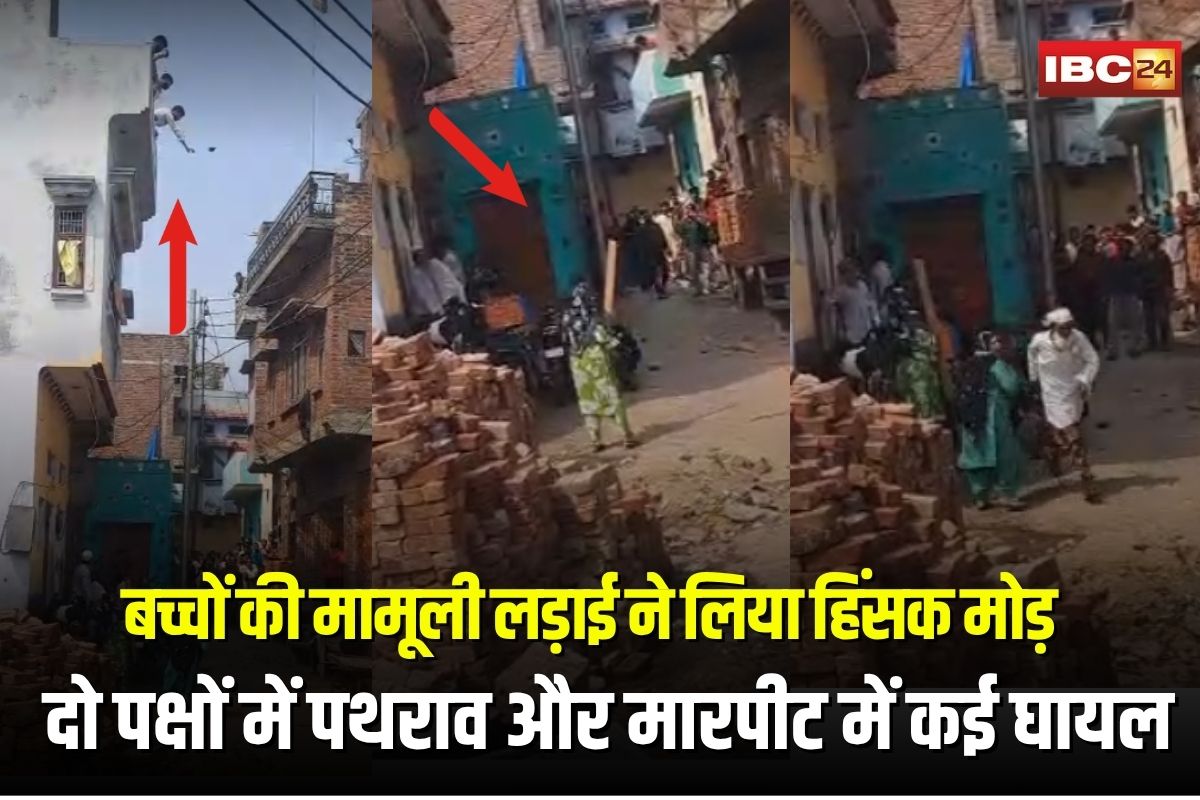 Kasganj Violence: बच्चों की इस बात ने लिया हिंसक मोड़, दो पक्षों में पथराव और मारपीट में कई घायल, वीडियो वायरल होते ही 7 लोग गिरफ्तार