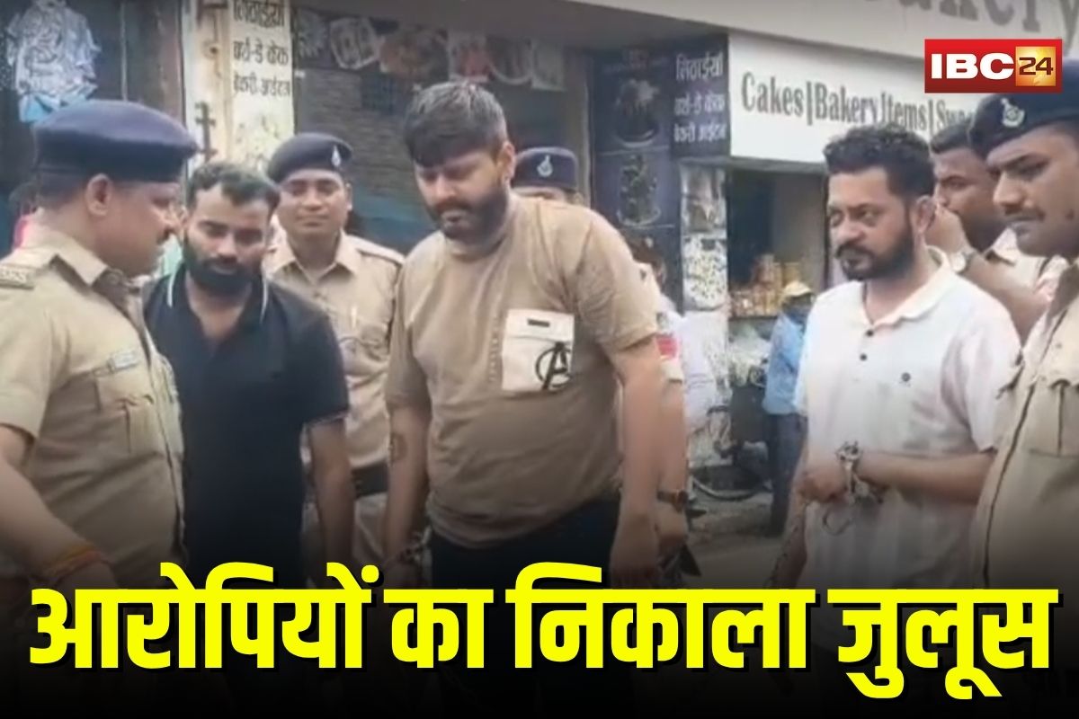 Katni Murder Case: रोहित चंचलानी हत्याकांड के 3 आरोपी गिरफ्तार, इलाके में निकाला गया आरोपियों का जुलूस