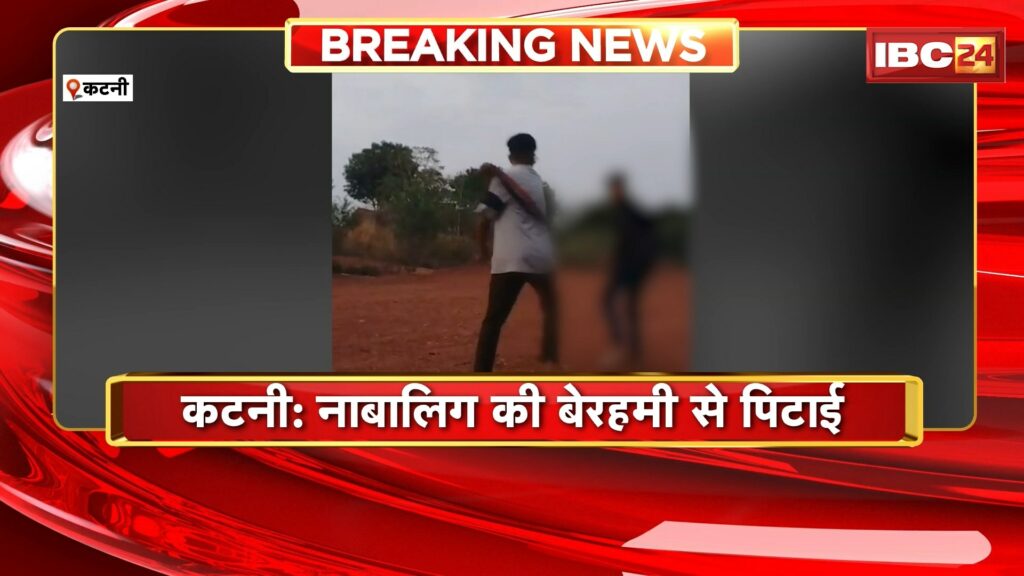 Katni Viral Video