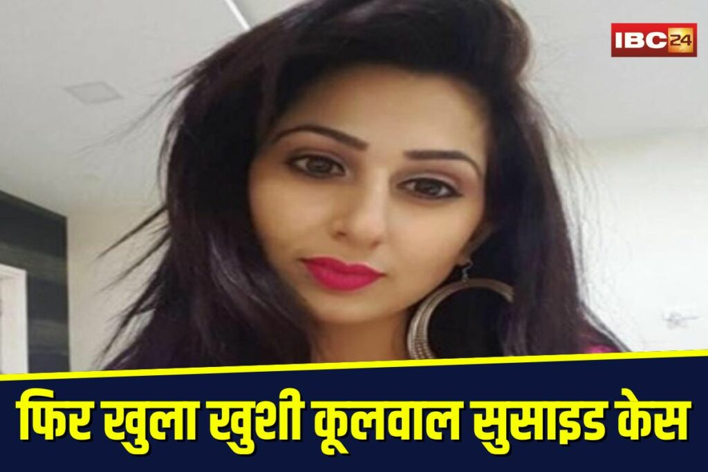 Khushi Koolwal Suicide Case | Image Source | IBC24