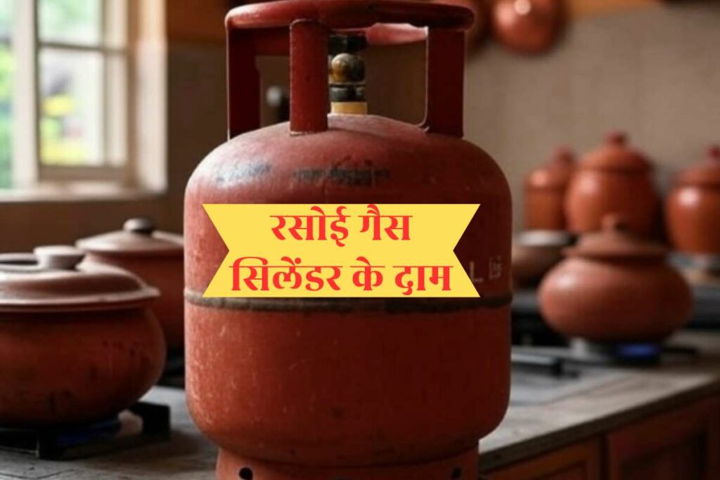 Domestic LPG Gas Cylinder Price: घरेलू गैस सिलेंडर 88 रुपए सस्ता, महंगाई की मार झेल रही जनता को बड़ी राहत / Image Source: File