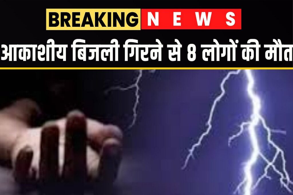 Lightning wreaks havoc in MP