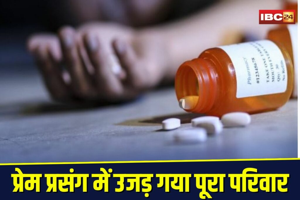 Love Affair Family Suicide | Image Source | IBC24