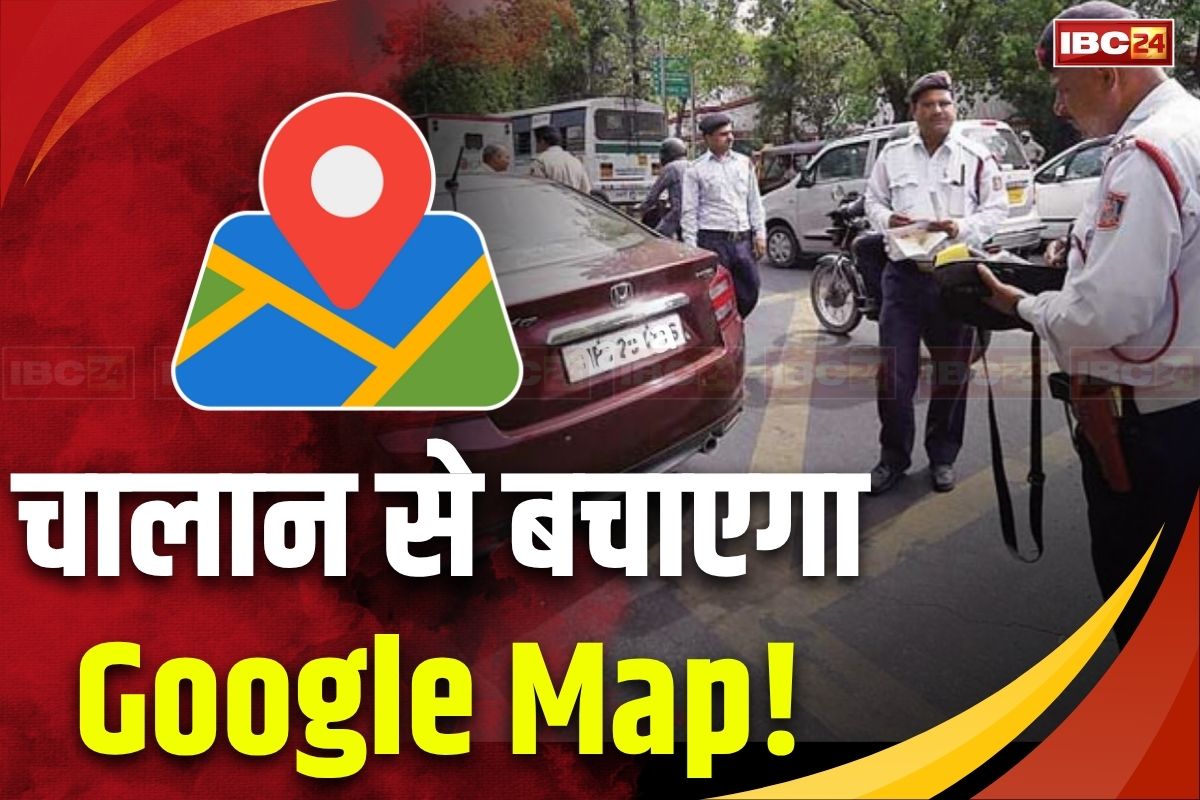 Google Maps Speedometer: चालान से बचा सकता है Google Maps का ये खास फीचर, पहले से ही कर देगा आपको अलर्ट, जानिए कैसे करें एक्टिवेट